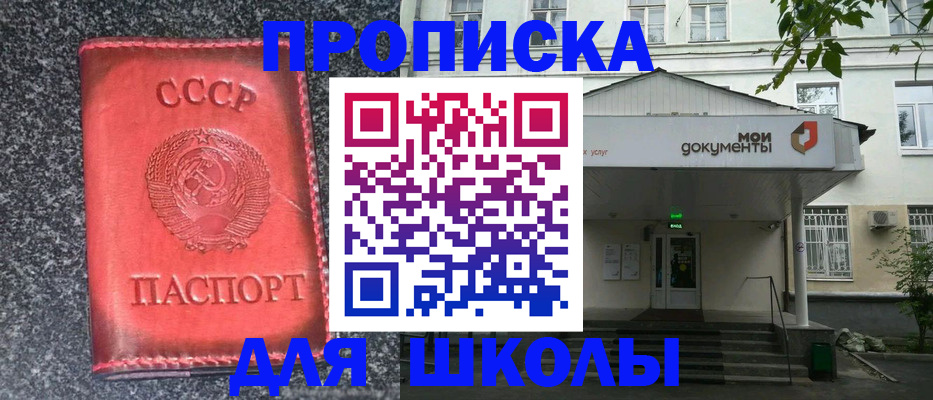 прописка поиск в Электростали