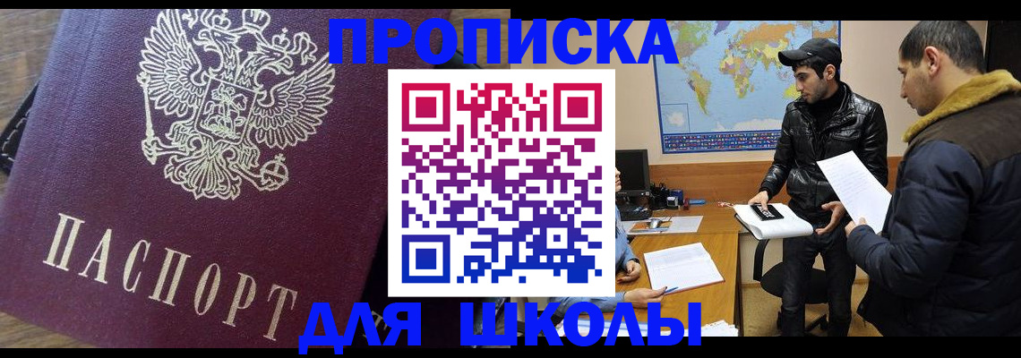 прописка гарантия в Электростали