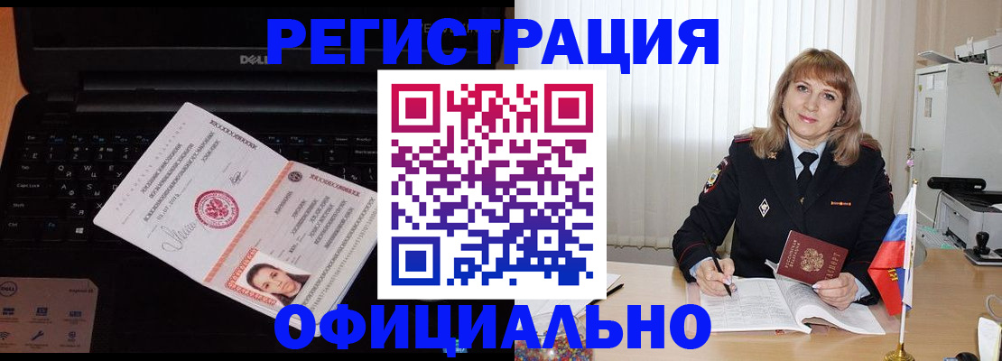 регистрация для школы в Электростали