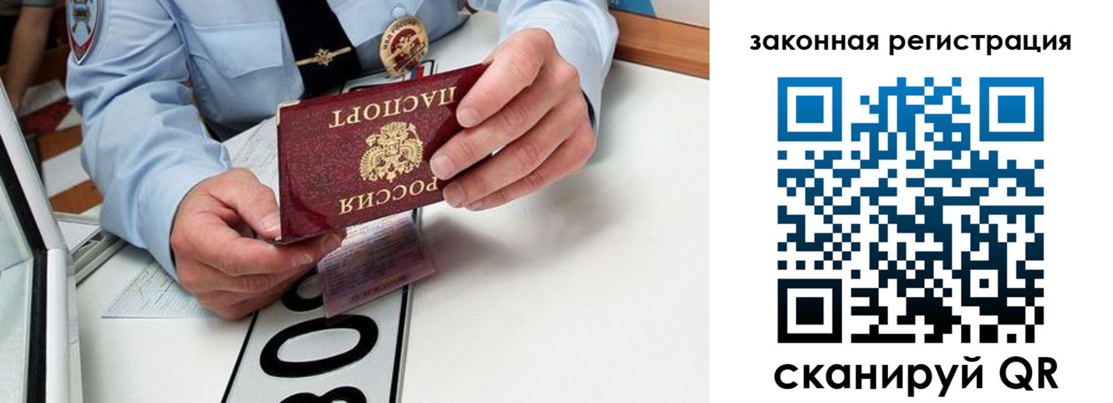 прописка паспорт в Электростали