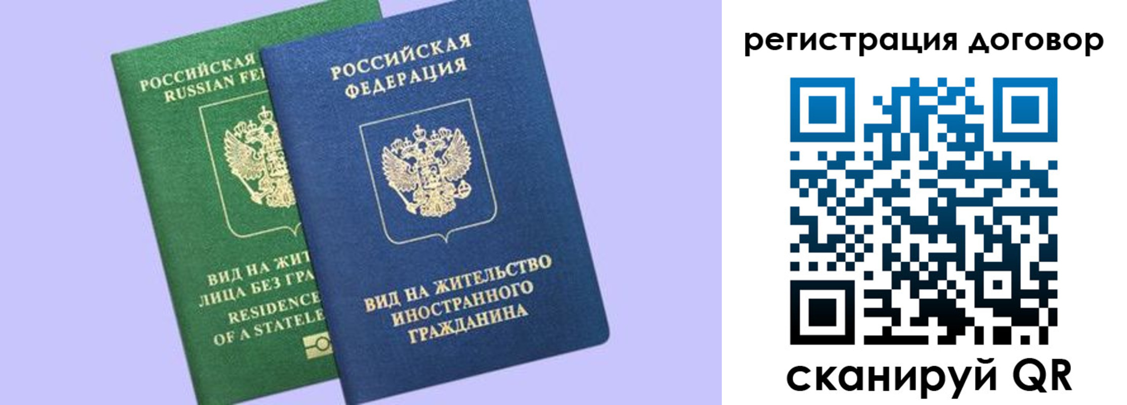 прописка регистрация в Электростали
