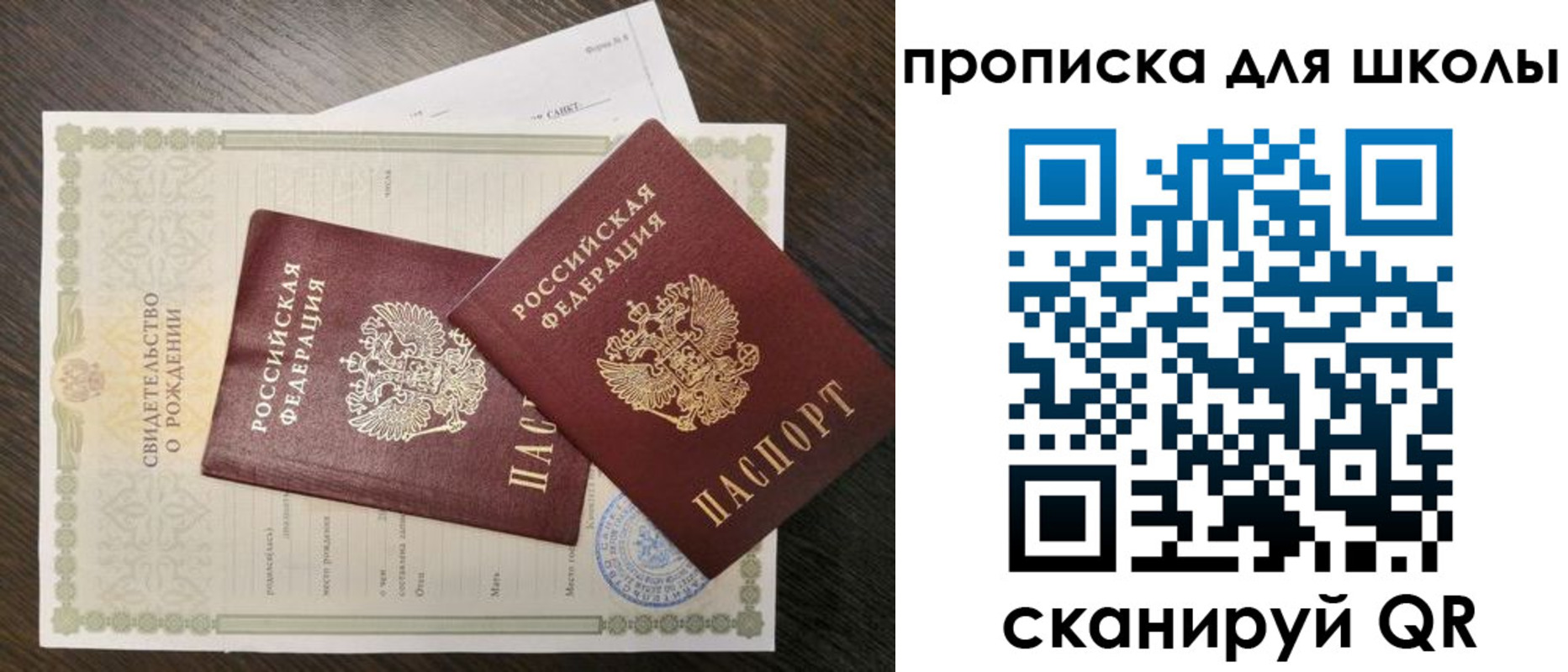 прописка гарантия в Электростали