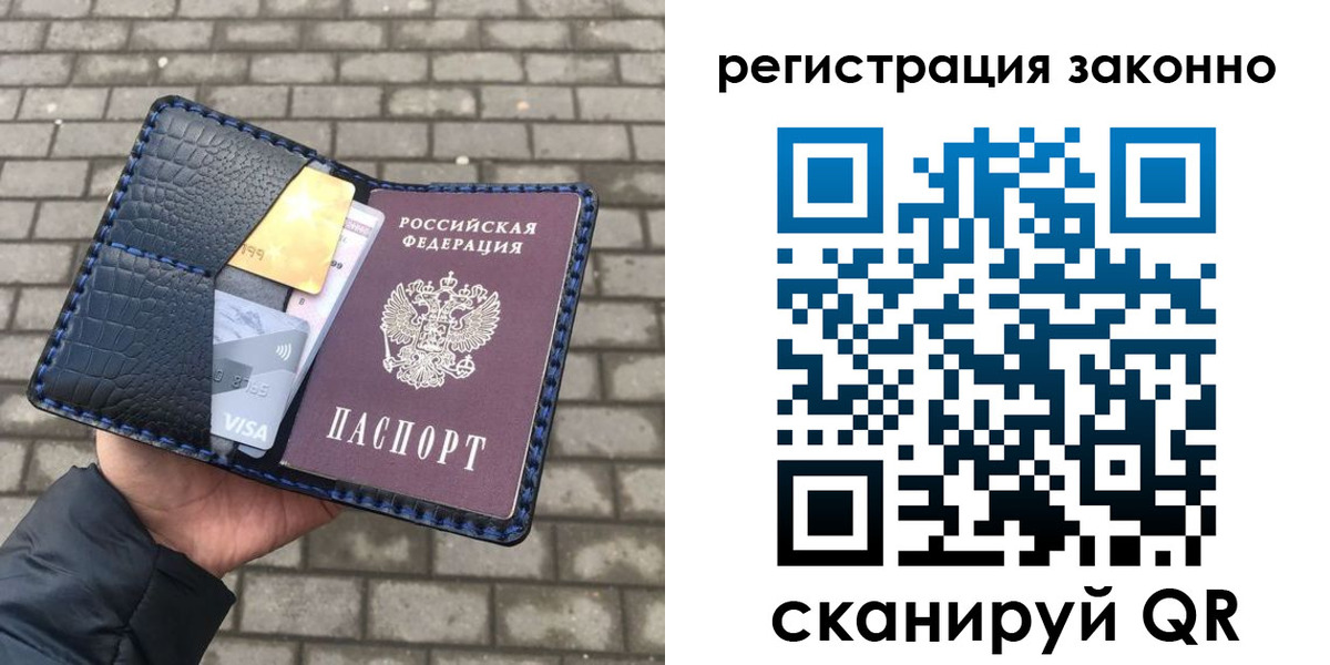 прописка 2025 в Электростали