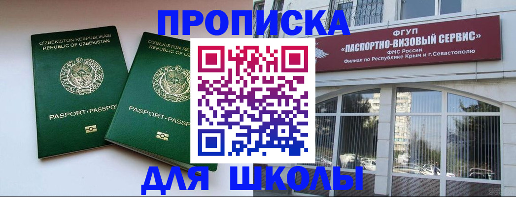 временная прописка в Электростали