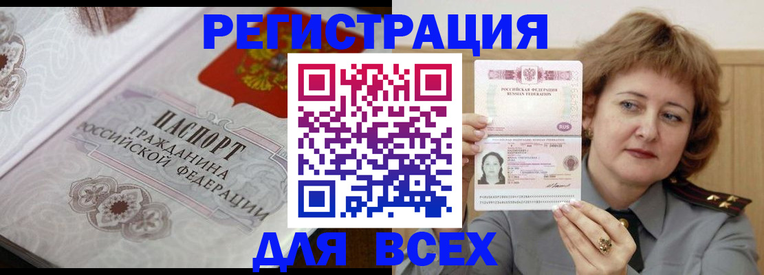 временная регистрация адрес в Электростали