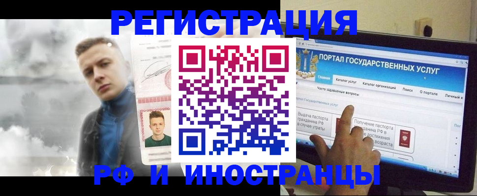 прописка в квартире в Электростали
