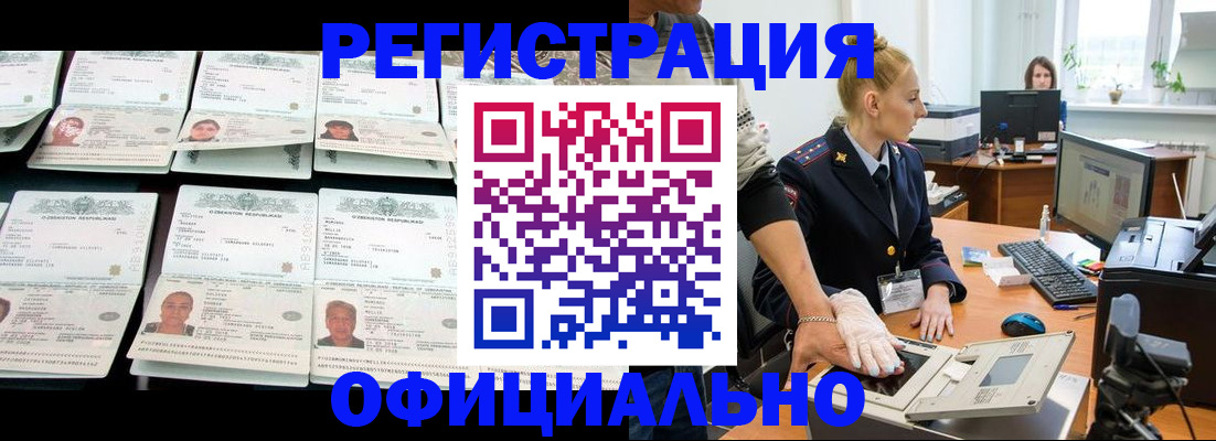 регистрация для школы в Электростали